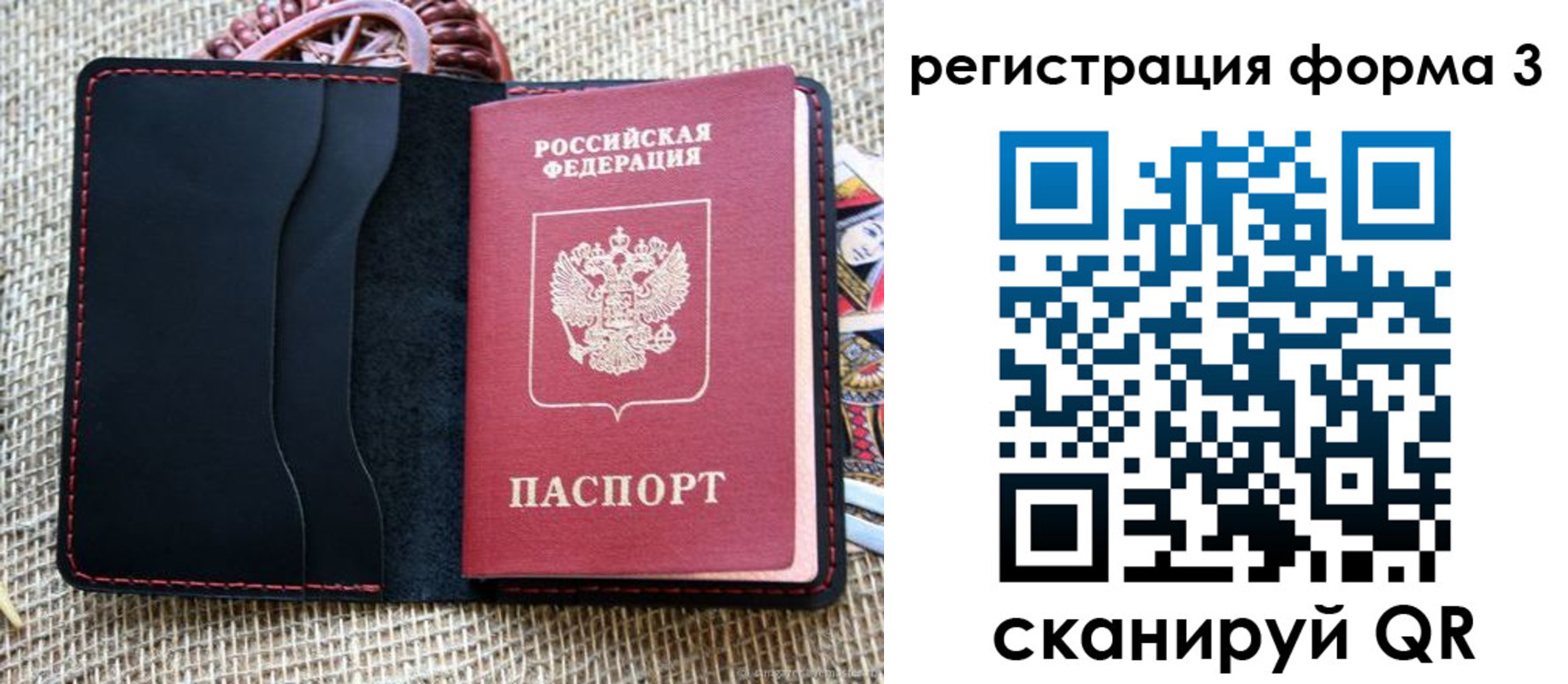 временная регистрация госуслуги в Феодосии