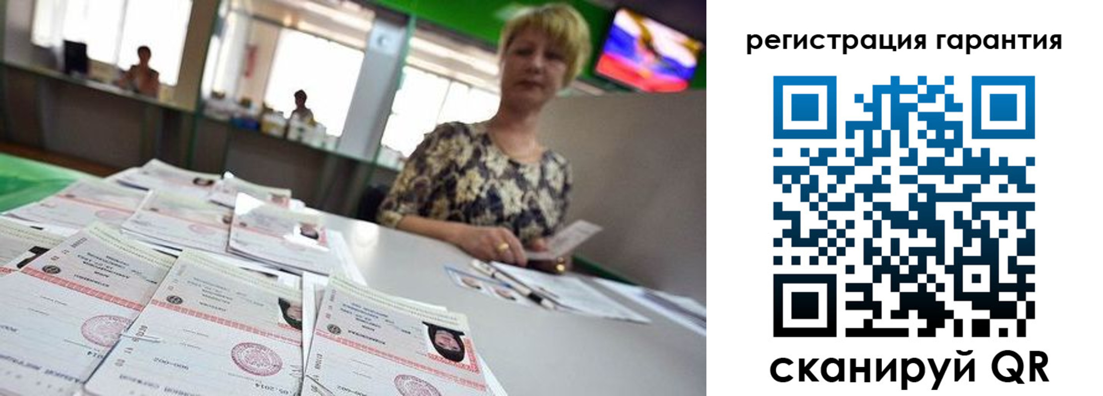 регистрация в Феодосии