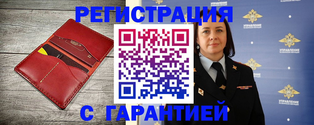 прописка поиск в Феодосии
