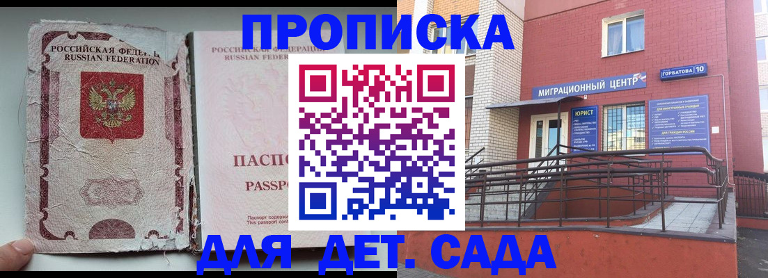 где прописаться в Феодосии