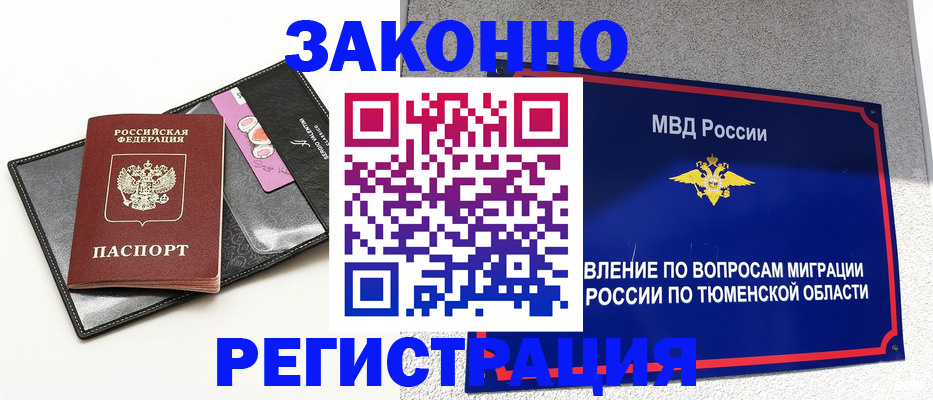 прописка гарантия в Феодосии