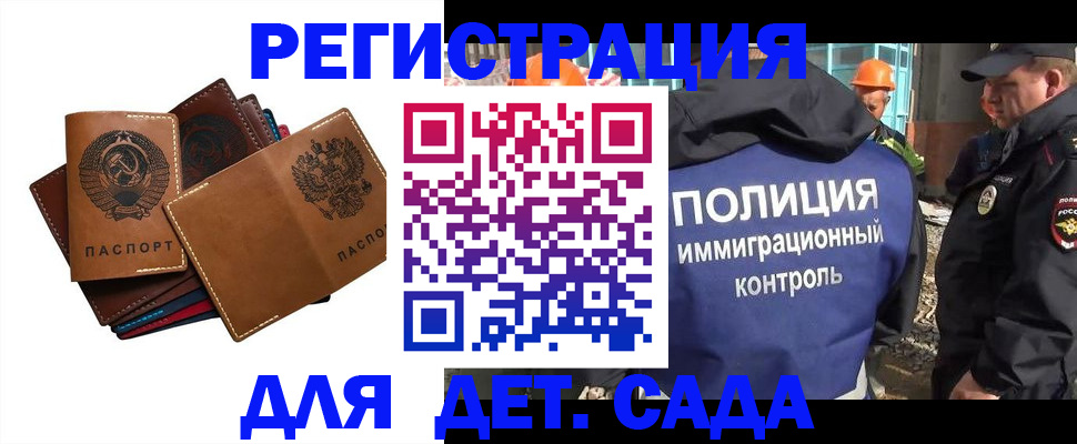 временная регистрация в Феодосии