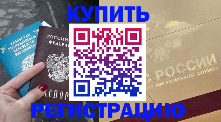 временная регистрация госуслуги в Феодосии