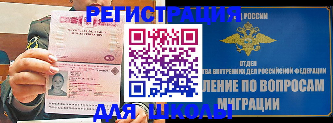 прописка иностранных граждан в Феодосии